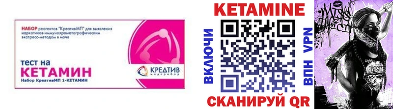 Кетамин ketamine  Куртамыш 