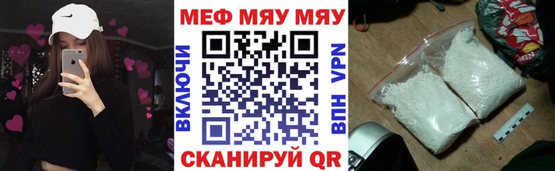 Меф мяу мяу  MEGA рабочий сайт  Куртамыш 