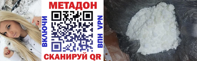Метадон methadone  Куртамыш 